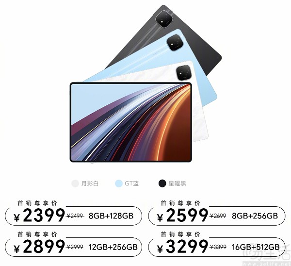 荣耀平板GT Pro正式发布，首销到手价仅2399元起